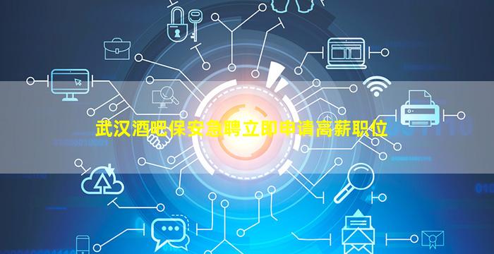 庆阳KTV招聘